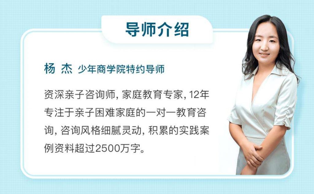 【育儿】《杨杰: 如何培养孩子的内在动力》mp3音频格式 百度网盘免费