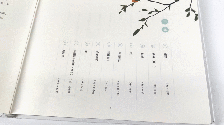 【古诗】常青藤爸爸的《教孩子唱学最美古诗词》精学课程60讲上中下册MP3格式 音频百度云盘免费下载