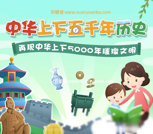 【历史】《中华上下五千年》332集MP3音频格式 百度网盘下载