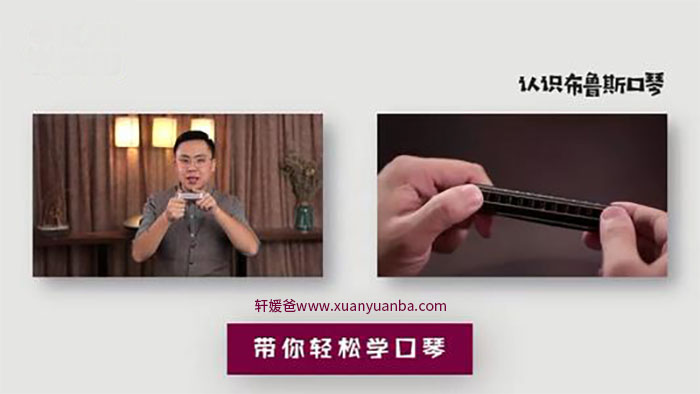 【亲子训练营】《凯叔基础布鲁斯口琴课》全集【完结】MP4视频格式 百度网盘免费下载