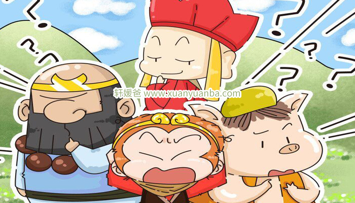 【故事】《爆笑西游之脑筋急转弯》1-6季 有声儿童故事M4A音频格式 百度云盘下载