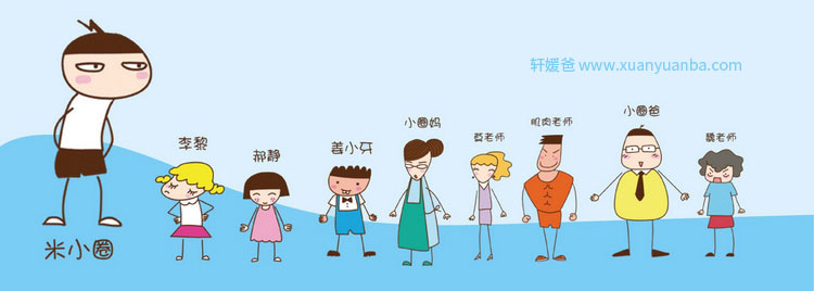 【讲故事】《米小圈上学记》1-3年级儿童有声故事音频mp3全257集下载 百度云网盘免费下载