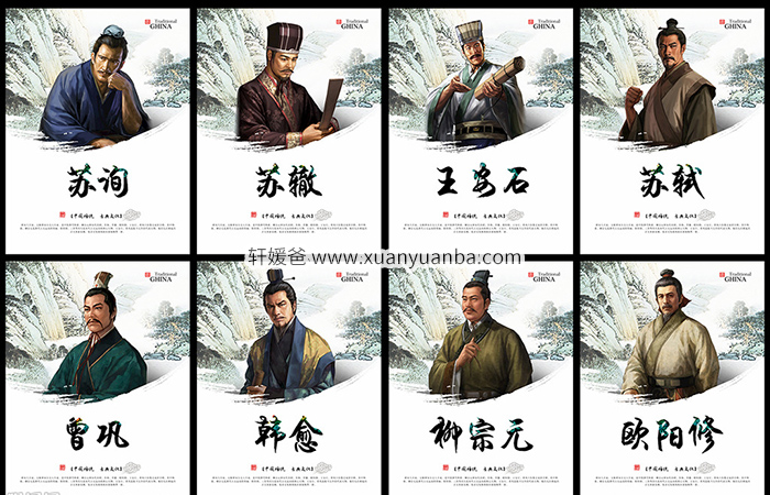 【故事】《唐宋八大家》共8部 有声儿童历史故事MP3音频格式 百度云盘下载