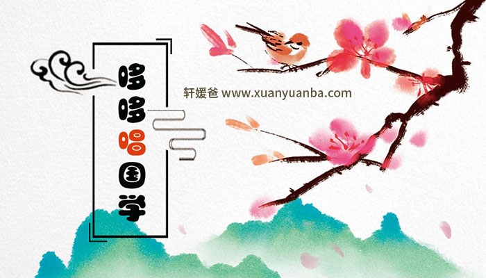 【故事】《哆哆唱国学》在音乐中涨知识 MP3音频格式 百度云盘免费下载