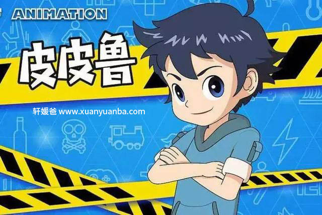 【故事】《皮皮鲁传》有声儿童故事MP3音频格式 百度云盘下载