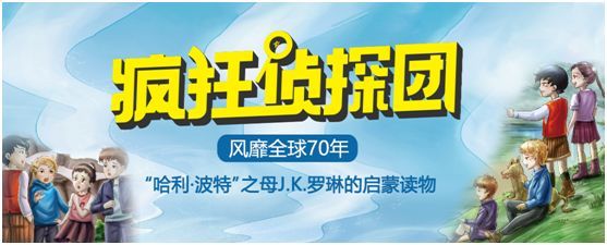 【故事】《侦探冒险故事_疯狂侦探团》1-3季全 有声儿童故事M4A音频格式 百度云盘下载
