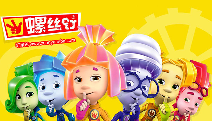 【故事】《螺丝钉：双语STEAM故事全集》有声儿童故事MP3音频格式 百度云盘下载