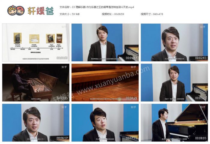 《郎朗钢琴课：从入门到进阶的音乐大师课》开启钢琴之路 专业钢琴教学 MP4视频 百度云网盘下载