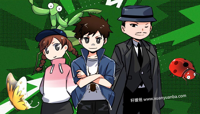 【故事】《战斗吧!昆虫骑士团》146集全-张猫猫 有声儿童故事MP3音频格式 百度云盘下载