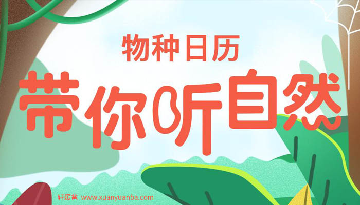 【故事】《果壳:给孩子的自然百科400讲》有声儿童科学故事M4A音频格式 百度云盘下载