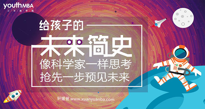 【科技】《给孩子的未来简史》MP3音频格式 百度网盘免费下载