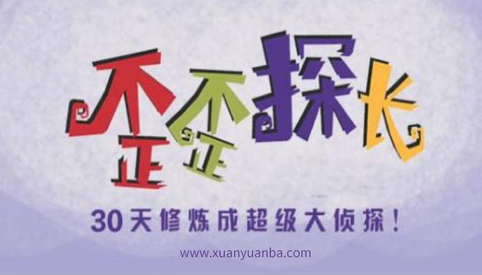 【故事】《儿童版福尔摩斯:歪歪探长》1-2季全 有声儿童故事M4A音频格式 百度云盘下载