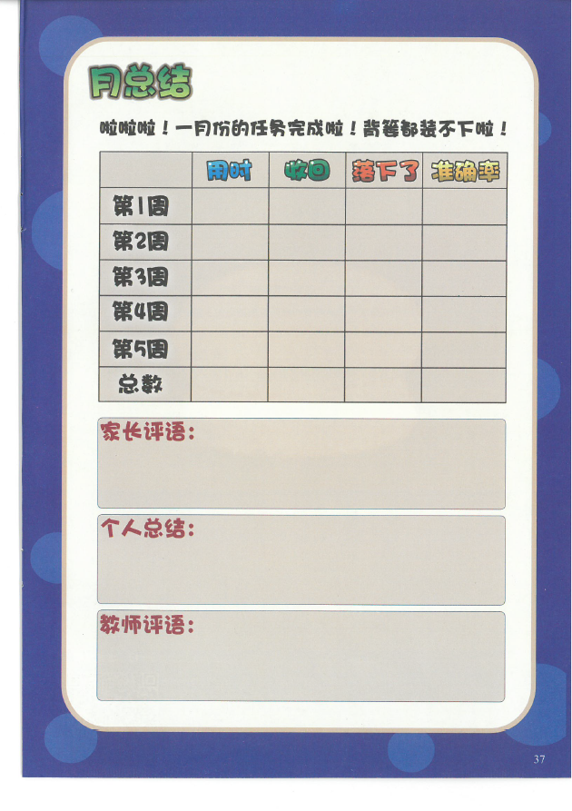 【数学】某思一年级计算小超市 (PDF可打印) 百度云盘下载