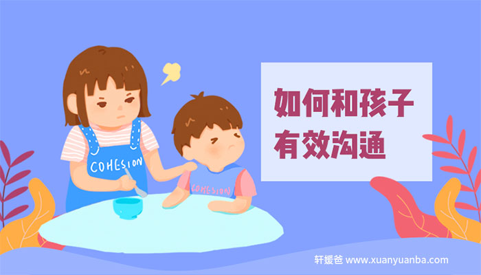 【育儿】《如何和孩子有效沟通》MP3音频格式 百度云盘下载