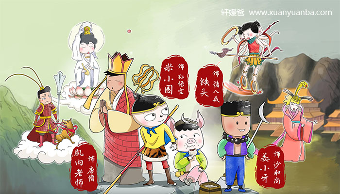 【讲故事】《米小圈快乐西游记》全集 MP3音频格式 百度网盘免费下载