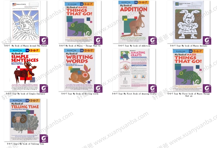 《Kumon Book 儿童手工书》日本公文式剪纸绘画折纸 PDF格式共42本 百度云网盘下载