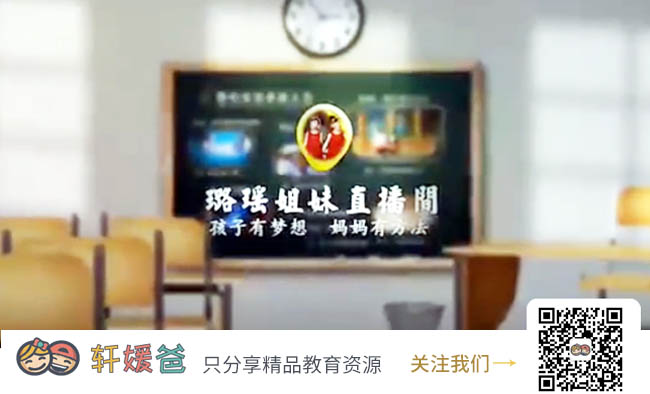 【英语】《璐瑶妈妈学英语就像吃汉堡》 适合0-12岁孩子 MP4视频 百度云网盘下载