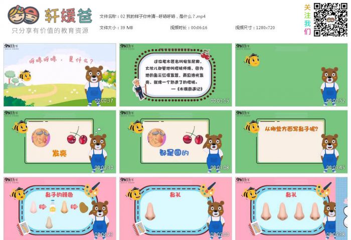 【作文】《小学1-6年级写作素材课》第一期 MP4视频+PDF讲义百度云网盘下载