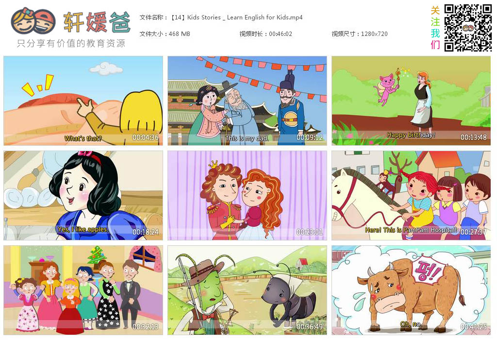 《Solo 美国原版幼儿园英语启蒙》19个单元 幼儿英语 纯正美式发音 MP4视频格式 百度云网盘下载