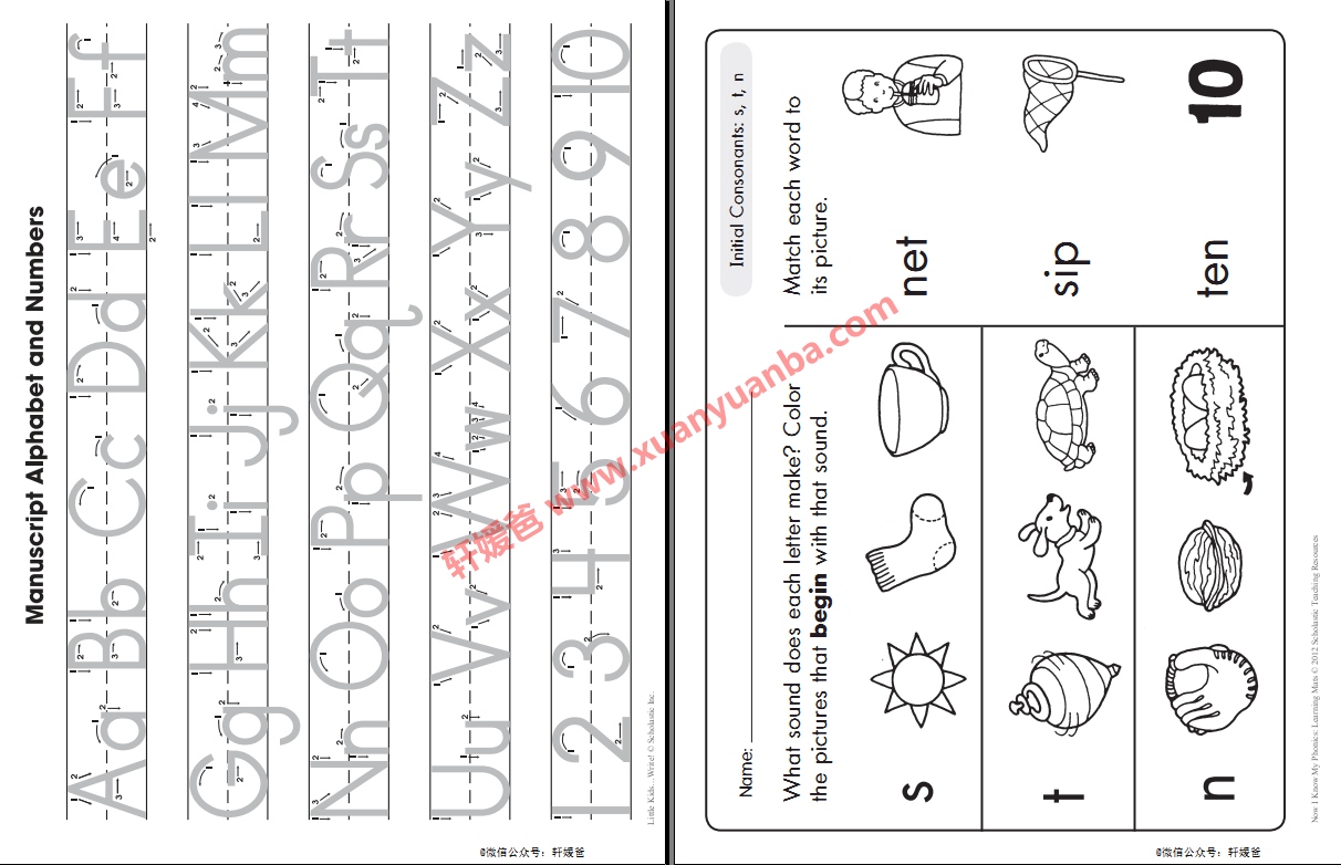 《学乐Summer stay on track系列全7册》暑假必刷练习册PDF 百度云网盘下载