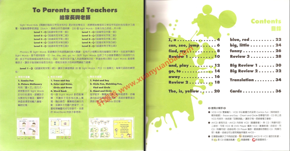 【英语】《Sight Words Kids宝贝学英语常见词》(共10册)MP3音频+PDF+点读包 百度云网盘下载