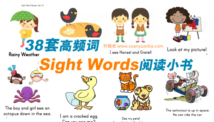 《38套Sight Words高频词小册子》精美分级启蒙教材 百度云网盘下载