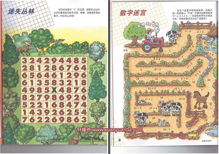 【数学】《美国经典儿童数学游戏》全套6册 百度云盘下载