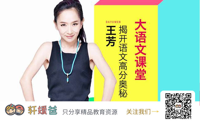 【语文】《王芳-大语文课堂》30节课超200个知识点每节课15分钟干货 百度网盘下载 MP3音频格式