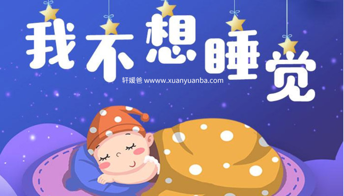 【故事】《儿童睡前故事_童话故事》有声儿童故事M4A音频格式 百度云盘下载