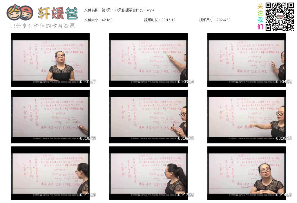 【英语】《 璐瑶妈妈21天英语牛妈训练营》 适合0-12岁孩子 MP4视频 百度云网盘下载