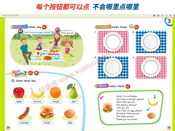 《美国朗文英语Kids Corner 》1-6级多媒体互动软件教材 适合7-9岁 百度云网盘下载