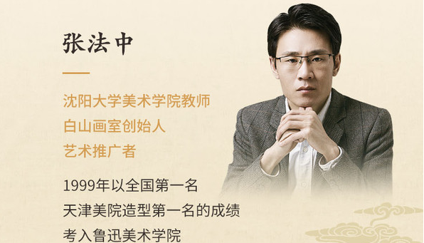【美术】《张法中讲中国美术史》完结 亲子美术教育 MP3音频格式 百度云盘下载