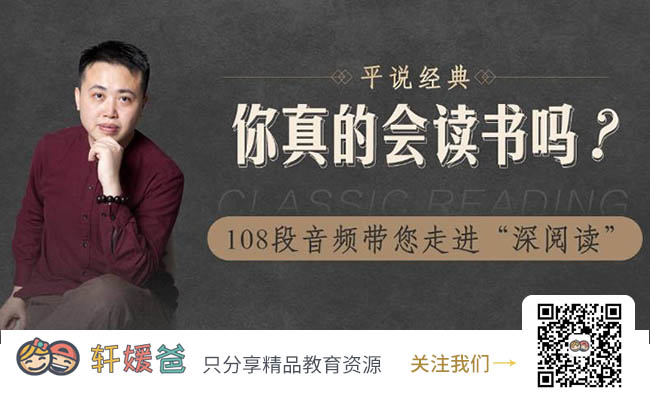 【文学】《平说中小学文学导读》108篇经典名著名篇解读 MP3音频 百度云网盘下载