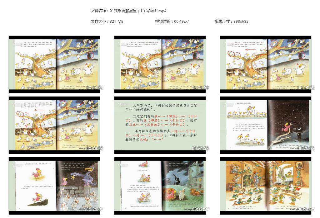 【语文】《平哥看图写话》20集完结 MP4视频格式 百度云网盘下载