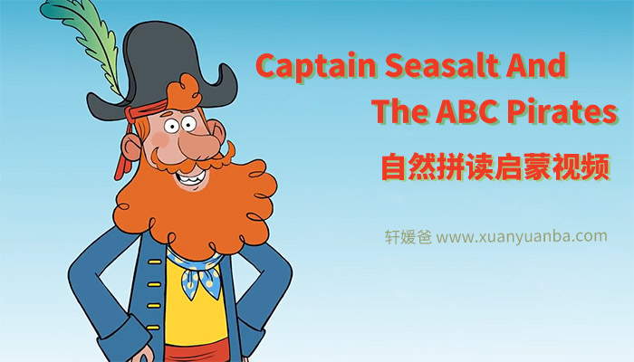 《Captain Seasalt And The ABC Pirates》自然拼读启蒙视频+闪卡 百度网盘下载
