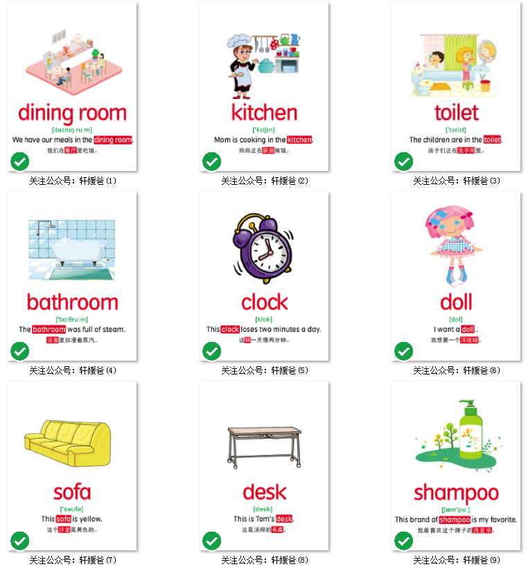 【英语】10大主题分类英语单词卡片 795张 JPG格式 百度云网盘下载