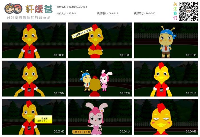 《看动漫学数学三年级上下册全31+19节》动画学数学更有趣MP4视频 百度云网盘下载