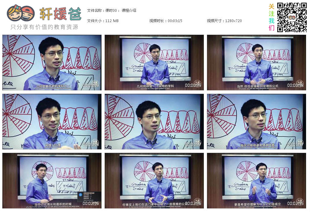 【数学】《罗博深小学数学思维课-平面几何入门》完结 全集MP4 视频百度云下载