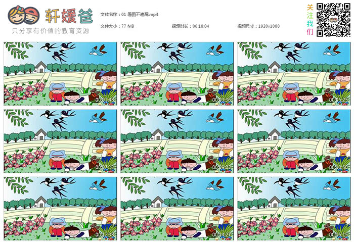 【语文】《大手牵小手看图说话》幼小衔接 会说话能作文 MP3+MP4视频格式 百度云网盘下载