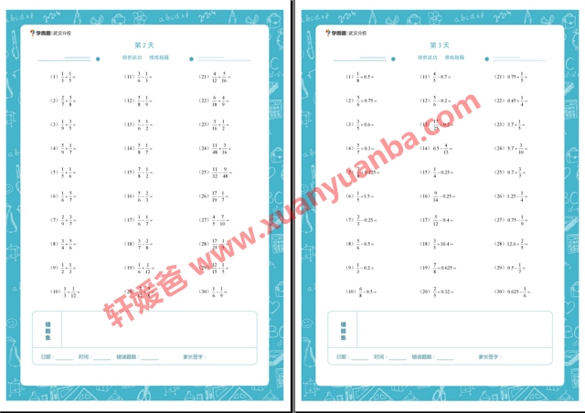 【数学】《XES某思1-6年级计算小超市+达人秀真题》全集PDF  百度云网盘下载
