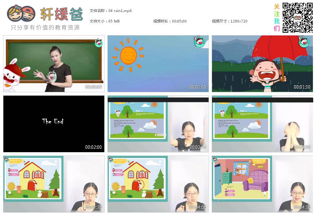 《宝宝玩英语L5、L6课程》适合0-8岁宝宝英语启蒙 MP4视频 百度云网盘下载