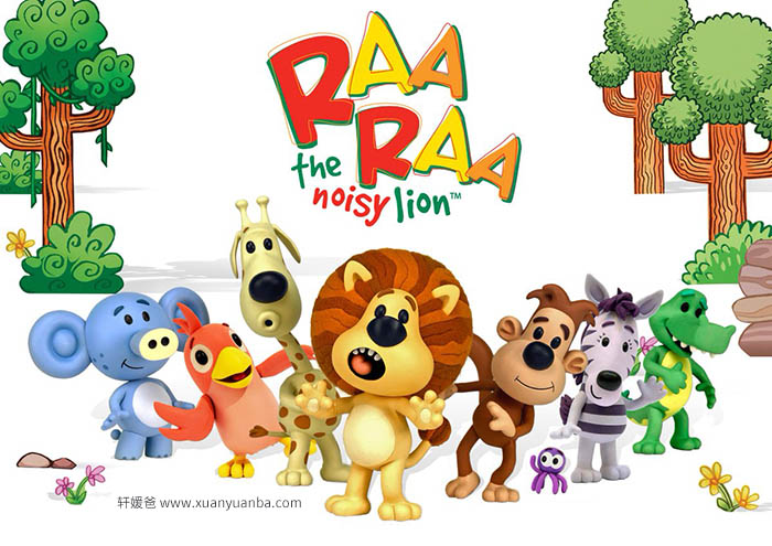 《Raa Raa The Noisy Lion》闹腾的小狮子 共2季52集 MP4视频格式 百度云网盘下载