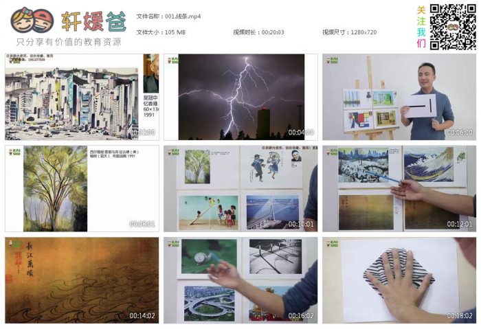 【美术】《0基础绘画启蒙课》16节课给孩子无形的竞争力 MP4视频 百度云网盘下载