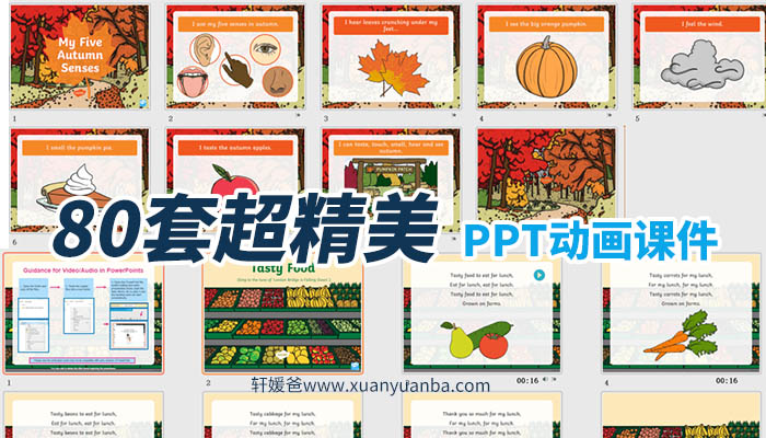 《80套超精美PPT动画课件》亲子英语启蒙老师教学必备 百度云网盘下载