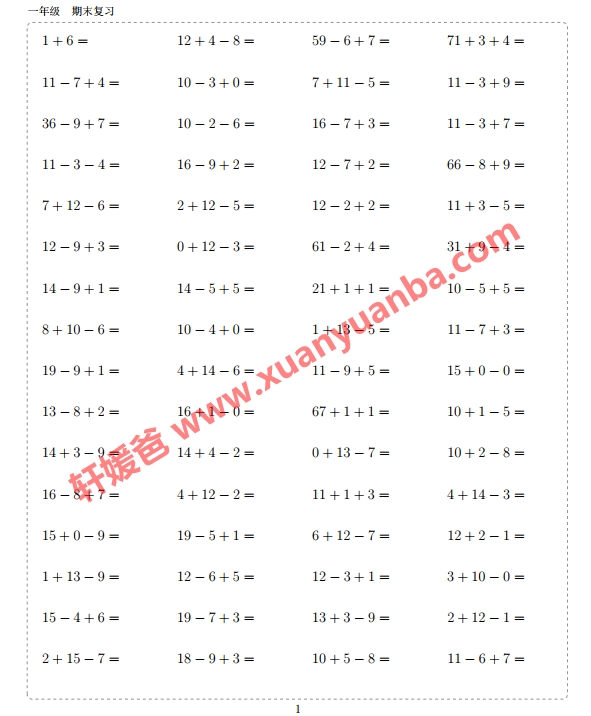 【口算】《1-5年级口算各10000题》 高清PDF格式 百度云盘下载
