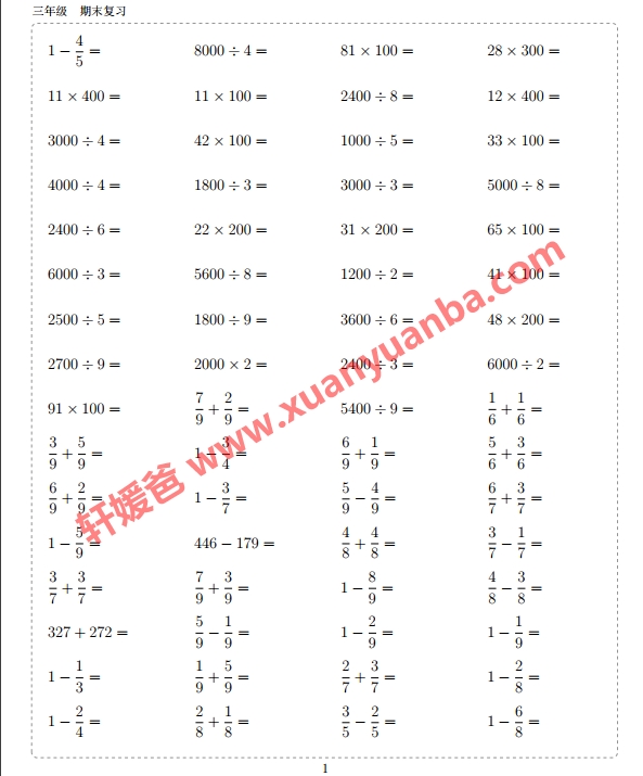 【口算】《1-5年级口算各10000题》 高清PDF格式 百度云盘下载