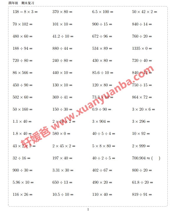【口算】《1-5年级口算各10000题》 高清PDF格式 百度云盘下载