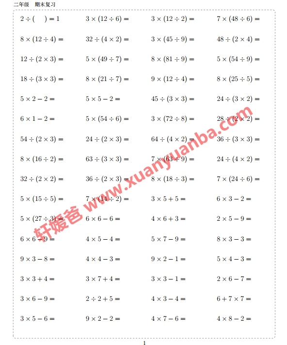 【口算】《1-5年级口算各10000题》 高清PDF格式 百度云盘下载