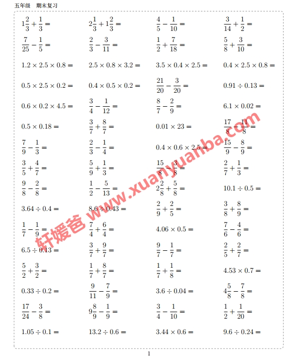 【口算】《1-5年级口算各10000题》 高清PDF格式 百度云盘下载