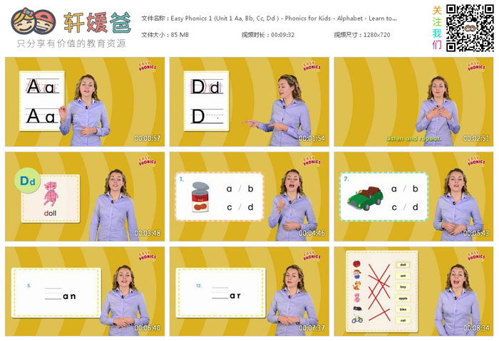 《Easy Phonics 1-3阶段》全套34节课 英语启蒙自然拼读外教视频课 百度云网盘下载